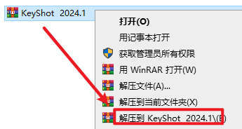 Keyshot 2024安装包下载 激活Keyshot2024破解教程-1