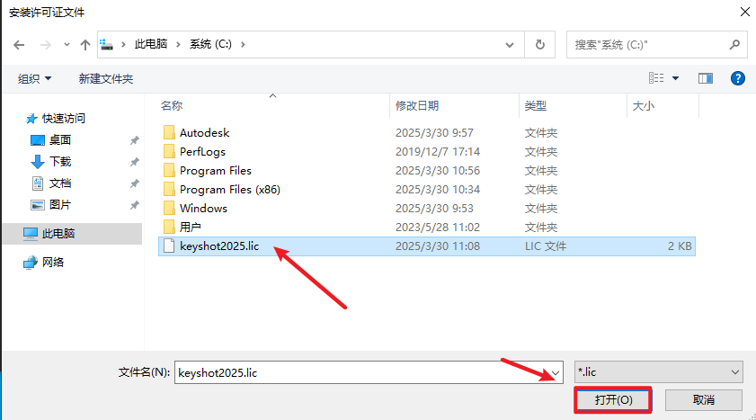 Keyshot2025免费版 Keyshot 2025.1实时3D渲染器下载和安装教程-21