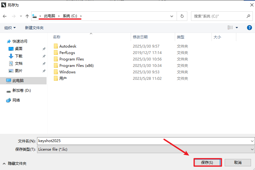 Keyshot2025免费版 Keyshot 2025.1实时3D渲染器下载和安装教程-15