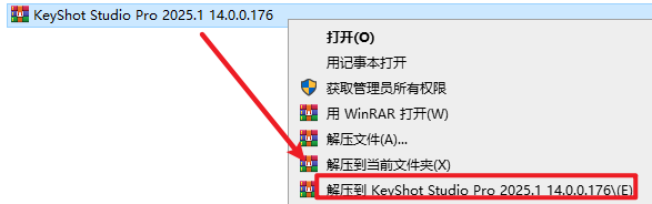 Keyshot2025免费版 Keyshot 2025.1实时3D渲染器下载和安装教程-1