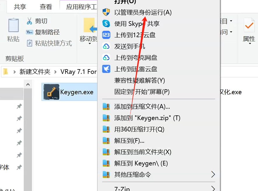 VRay7.1渲染正式版 for 3ds Max2021-2026安装包+材质球下载 安装教程-4 VRay7.1渲染正式版 for 3ds Max2021-2026安装包+材质球下载 安装教程-4
