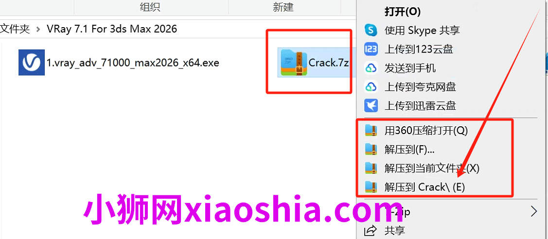VRay7.1渲染正式版 for 3ds Max2021-2026安装包+材质球下载 安装教程-1