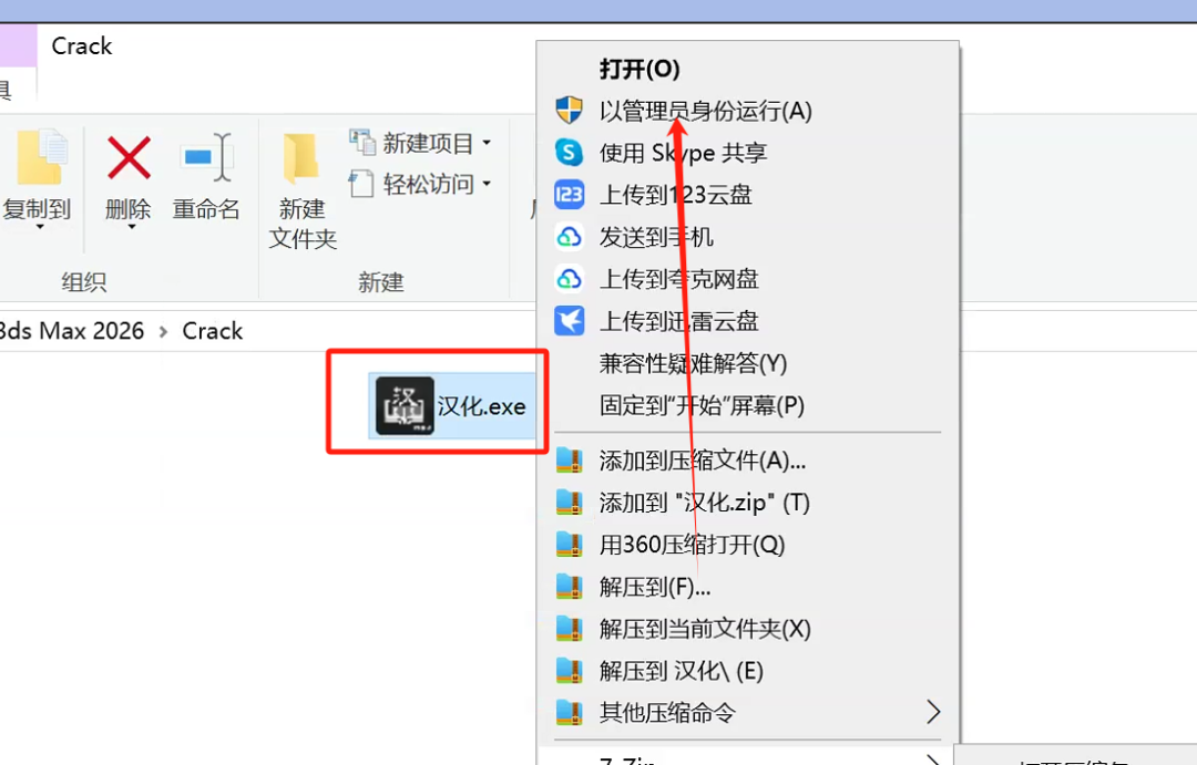 VRay7.1渲染正式版 for 3ds Max2021-2026安装包+材质球下载 安装教程-7 VRay7.1渲染正式版 for 3ds Max2021-2026安装包+材质球下载 安装教程-7
